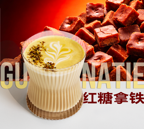 冰激凌香草拿铁